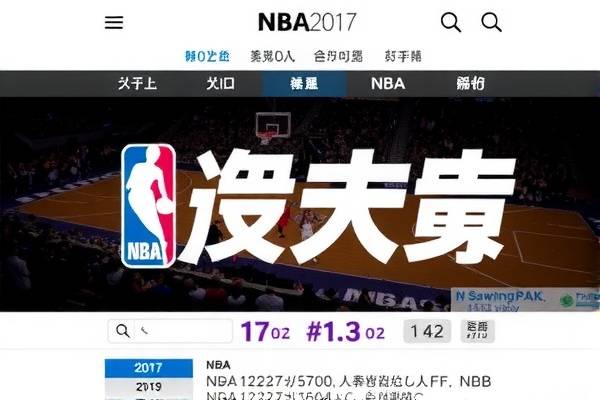 www.abg9850.net  nba三分大赛2017录像 第1张